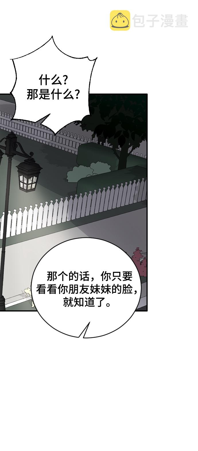 [第35话] 是谁？13