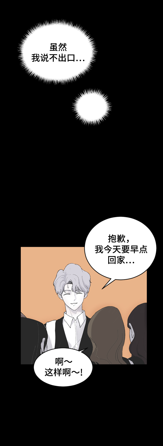 [第6话] 取向狙击9