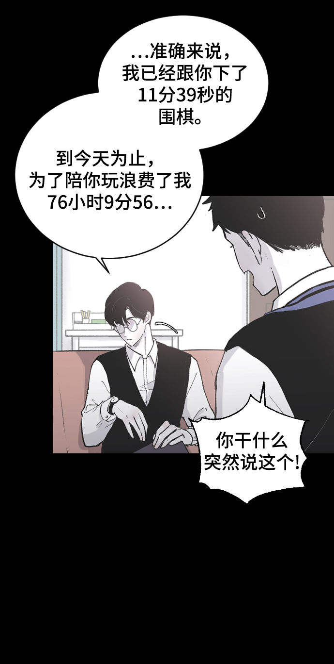 [第9话] 冷酷的胜负之争23