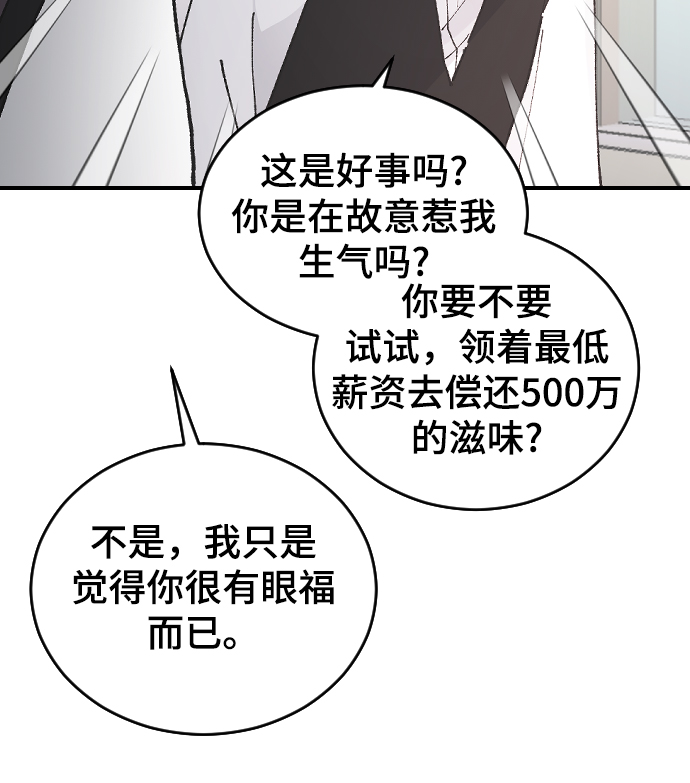 [第24话] 什麽都愿意做78