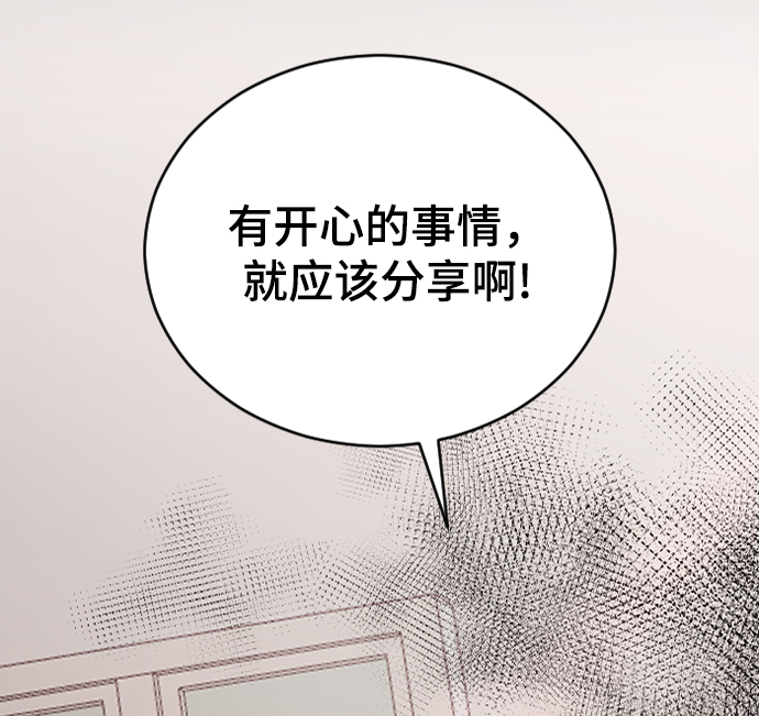 [第46话] 真心的13