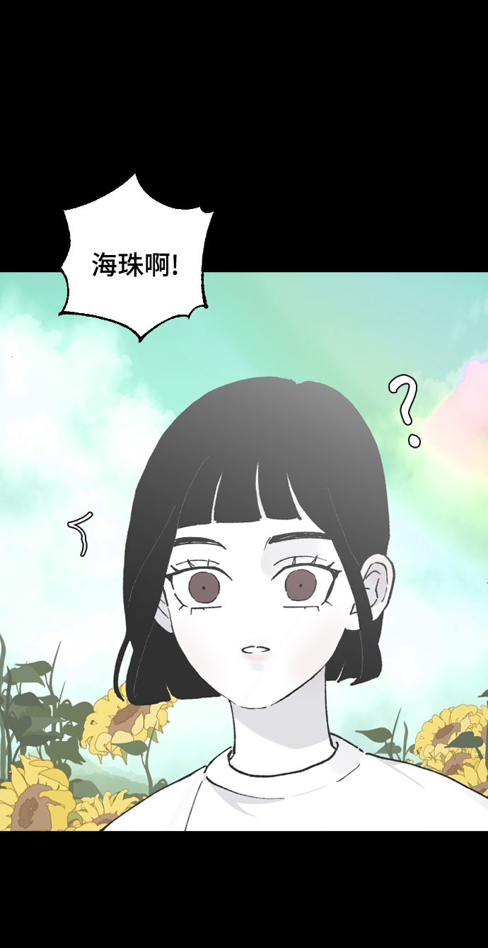 [第13话] 是朋友吗…48