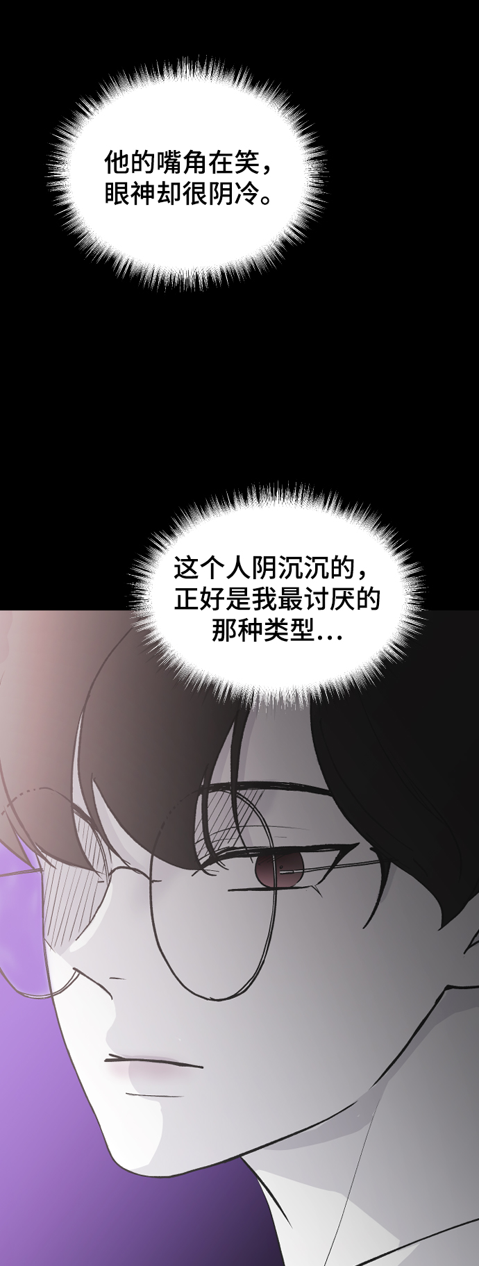 [第58话] 从初遇开始42