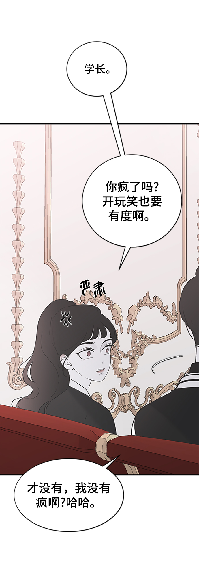 [第38话] 偏向58