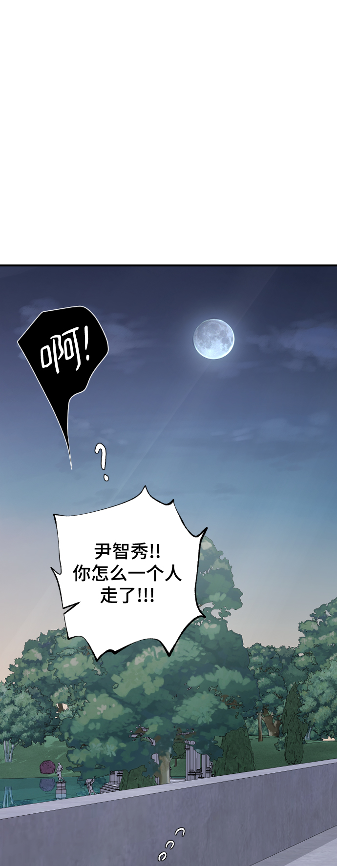 [第49话] 那个哥哥，那个妹妹。86