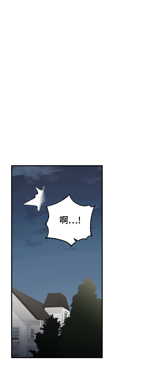 [第34话] 疯狂的派对98