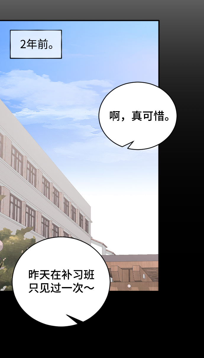 [第43话] 谎言32