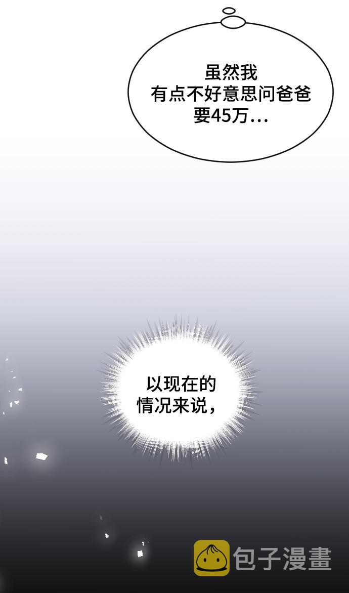 [第63话] 等一下7