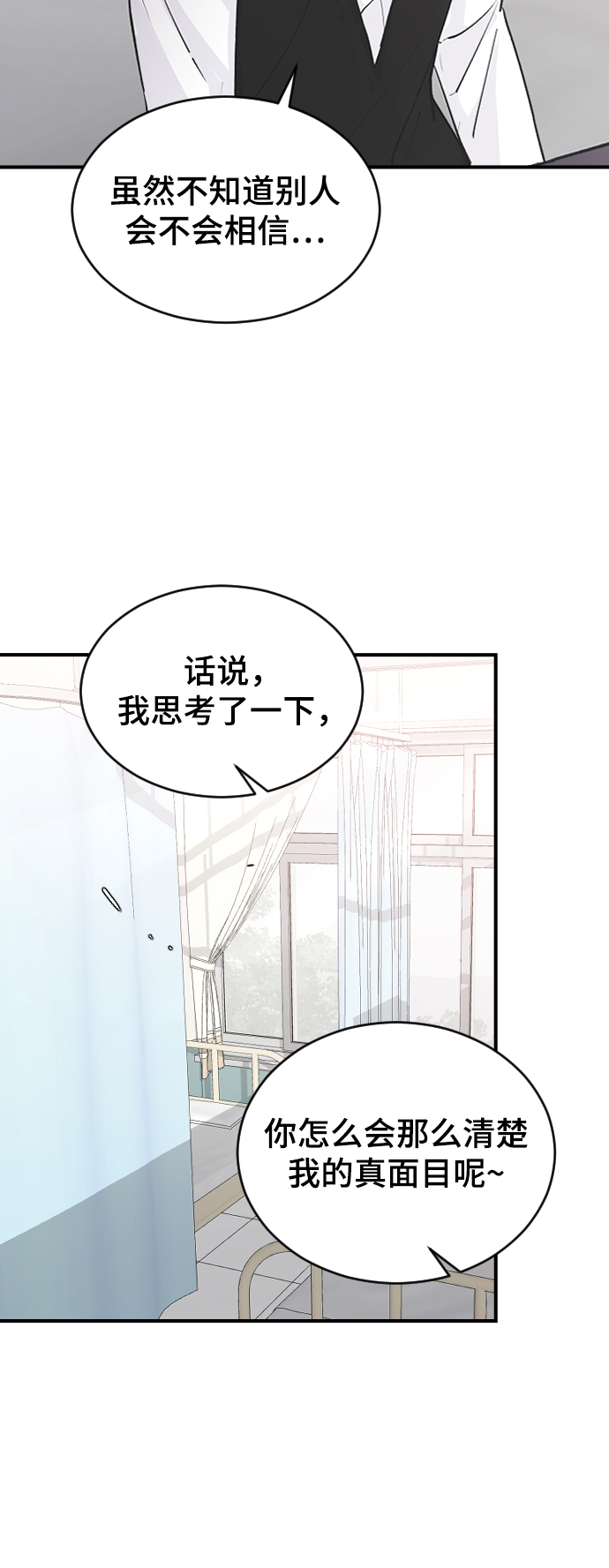 [第59话] 你看出来了44