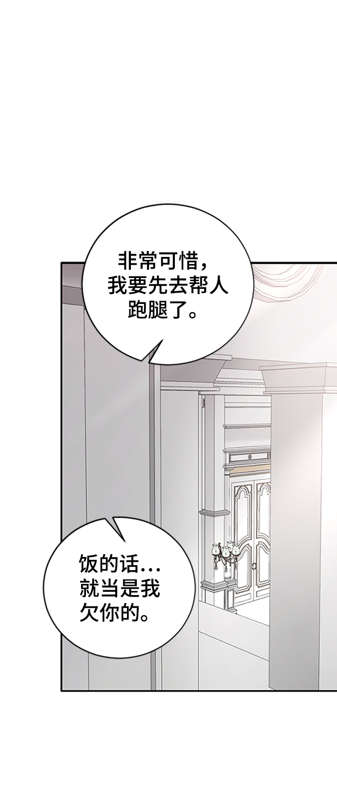 [第38话] 偏向44