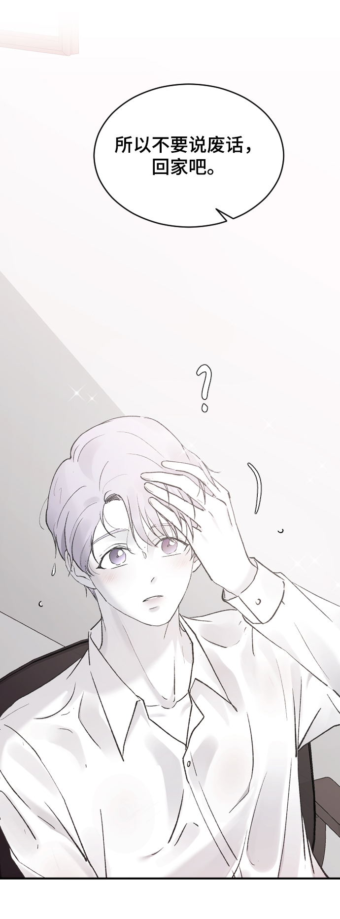 [第40话] 真烦人84