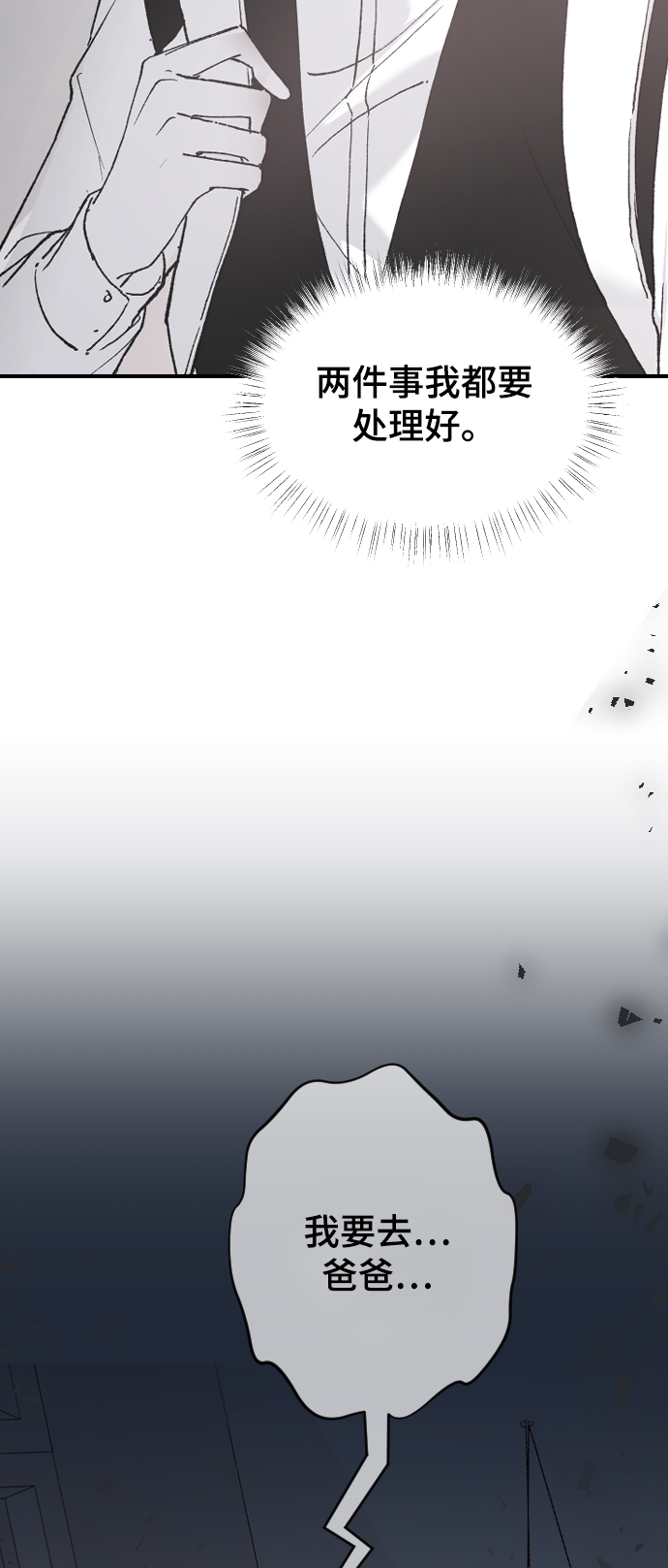 [第40话] 真烦人108