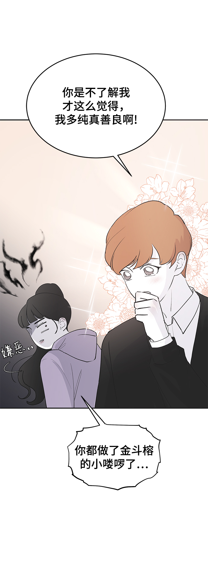 [第57话] 筹谋16