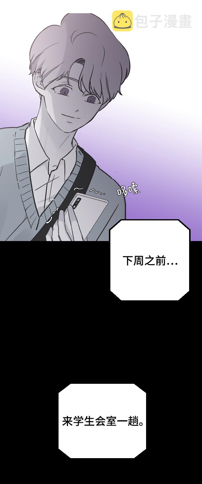 [第15话] 不速之客85