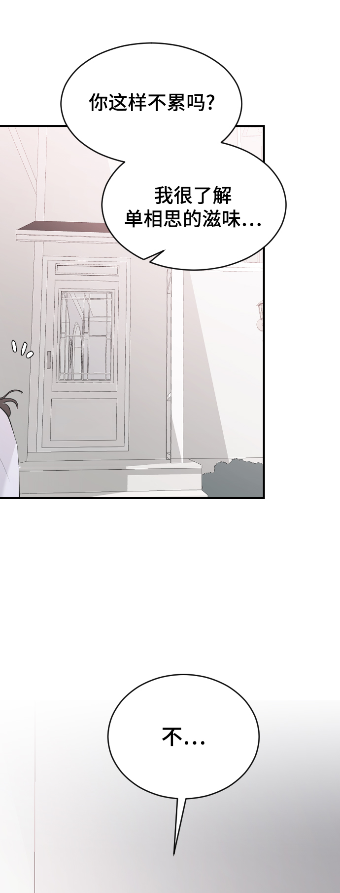 [第54话] 我喜欢你58