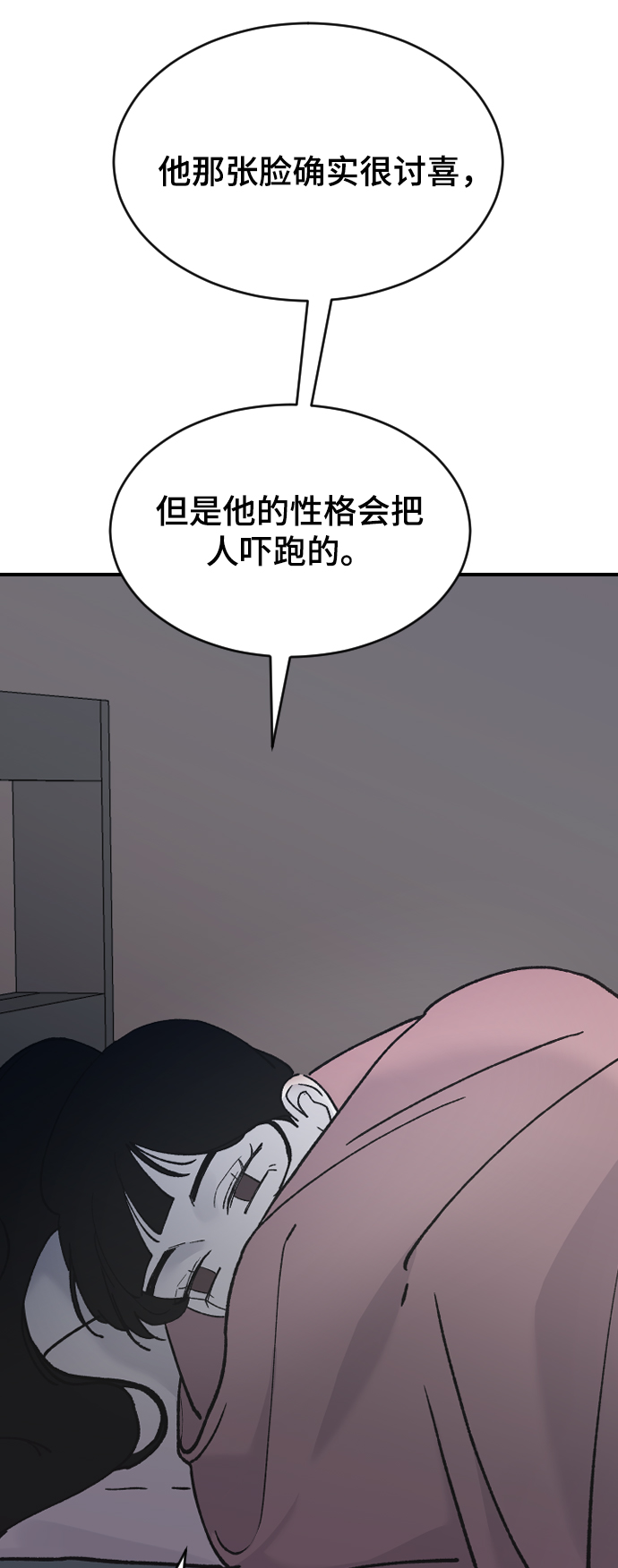 [第35话] 是谁？67