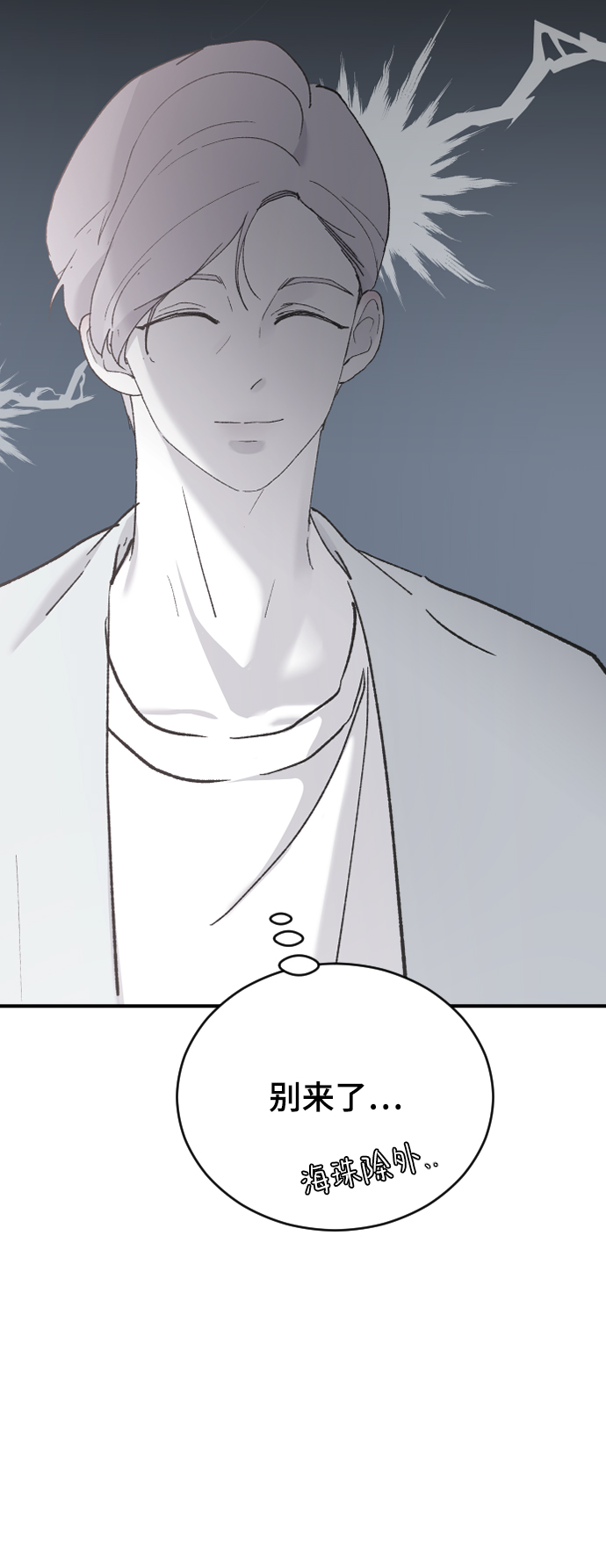 [第34话] 疯狂的派对97