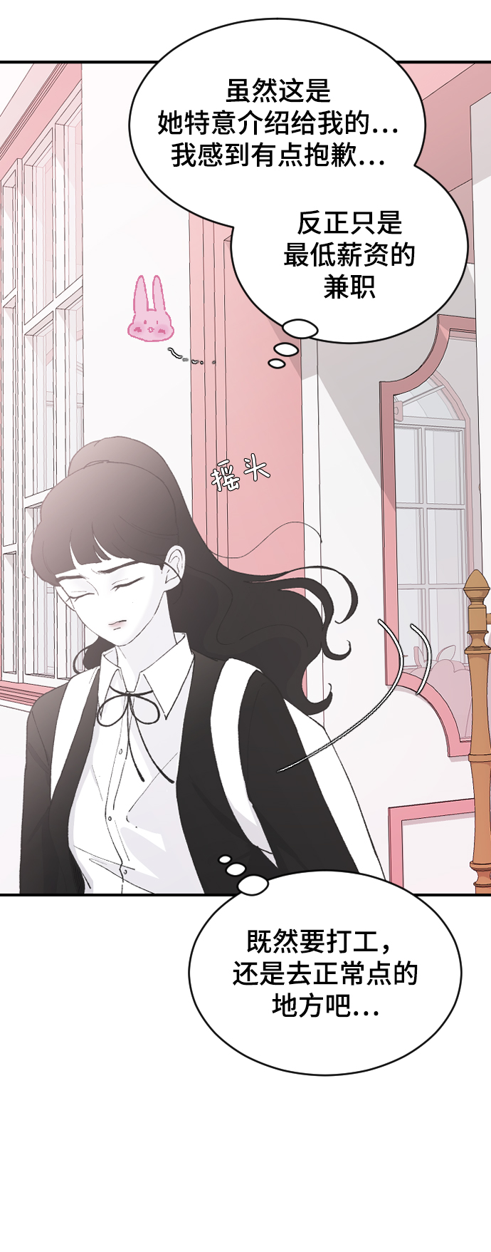 [第64话] 内心的想法15