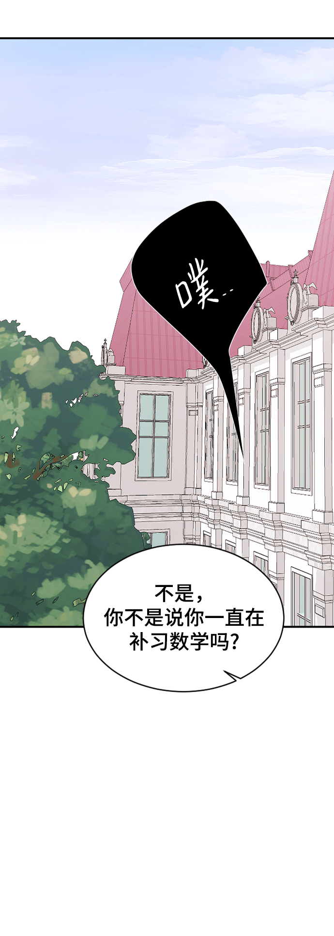 [第55话] 不是真心的70