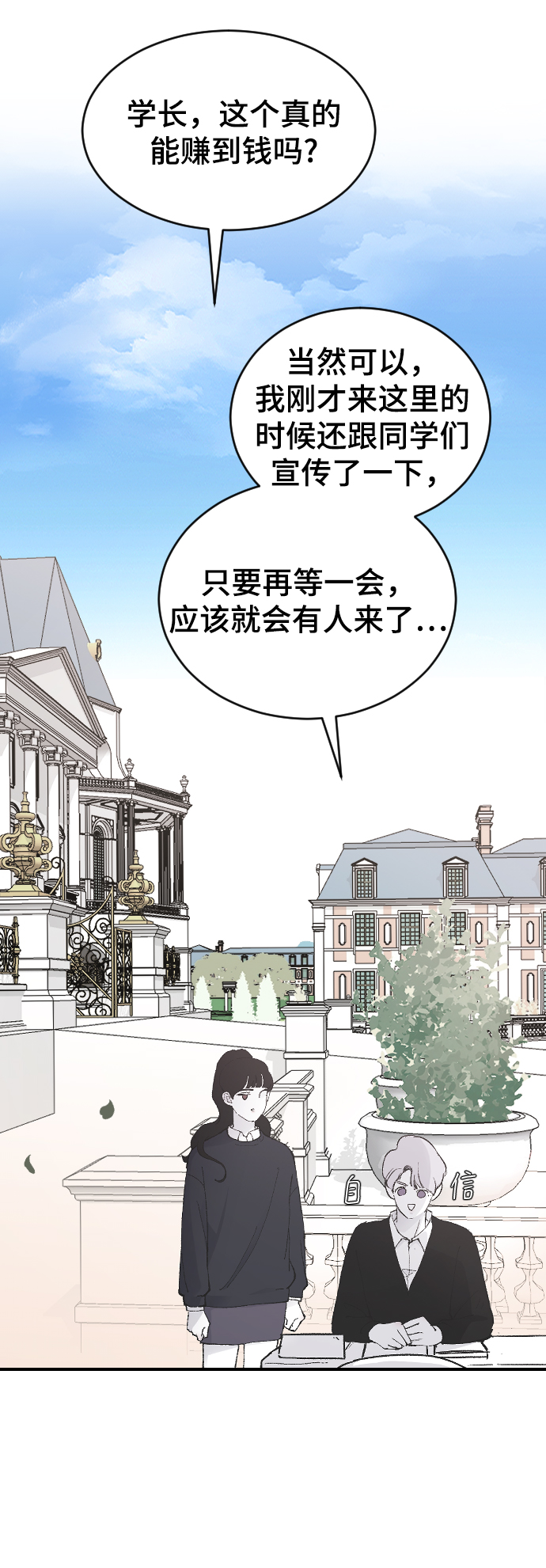 [第21话] 从容不迫28