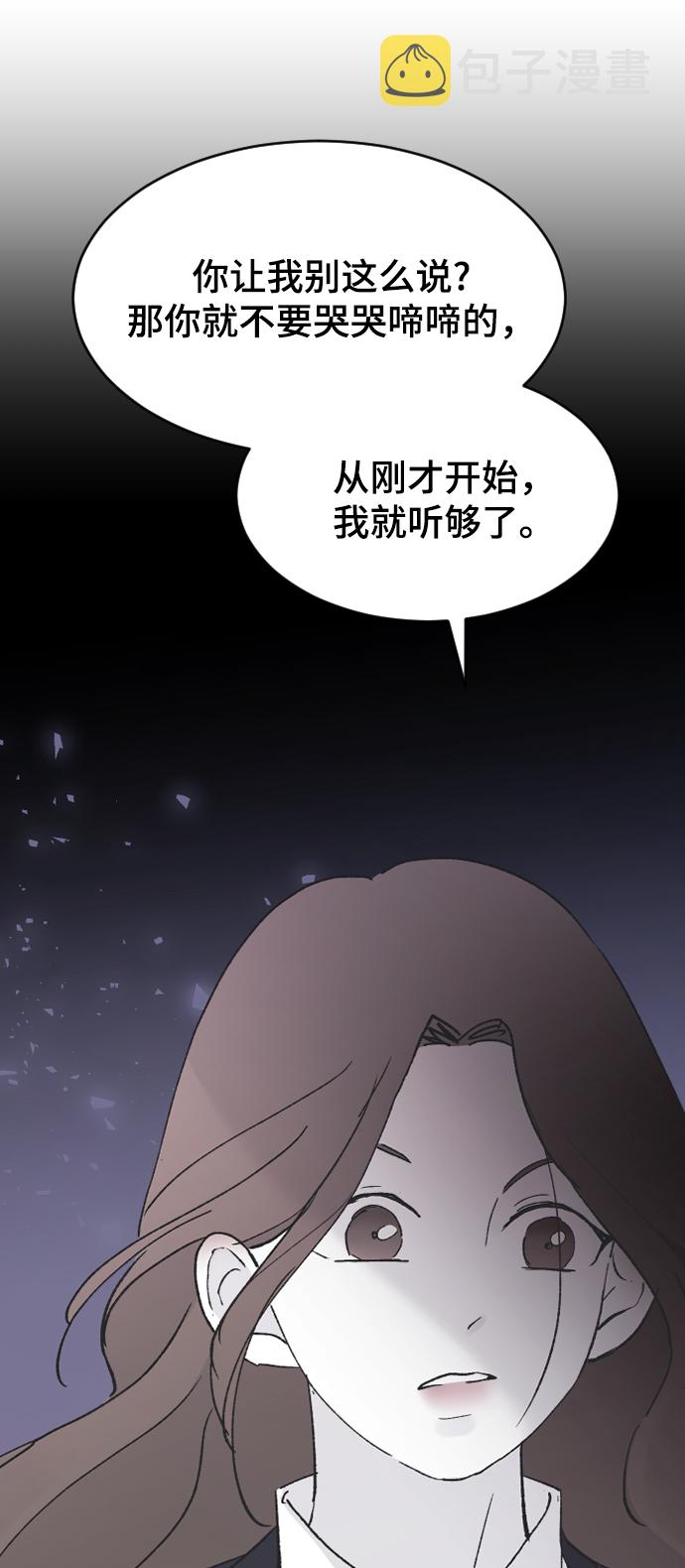 [第45话] 你再说一次89