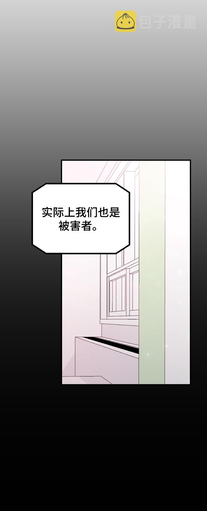 [第25话] 不应该啊64