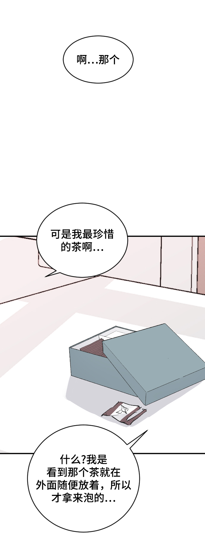 [第22话] 这是秘密1