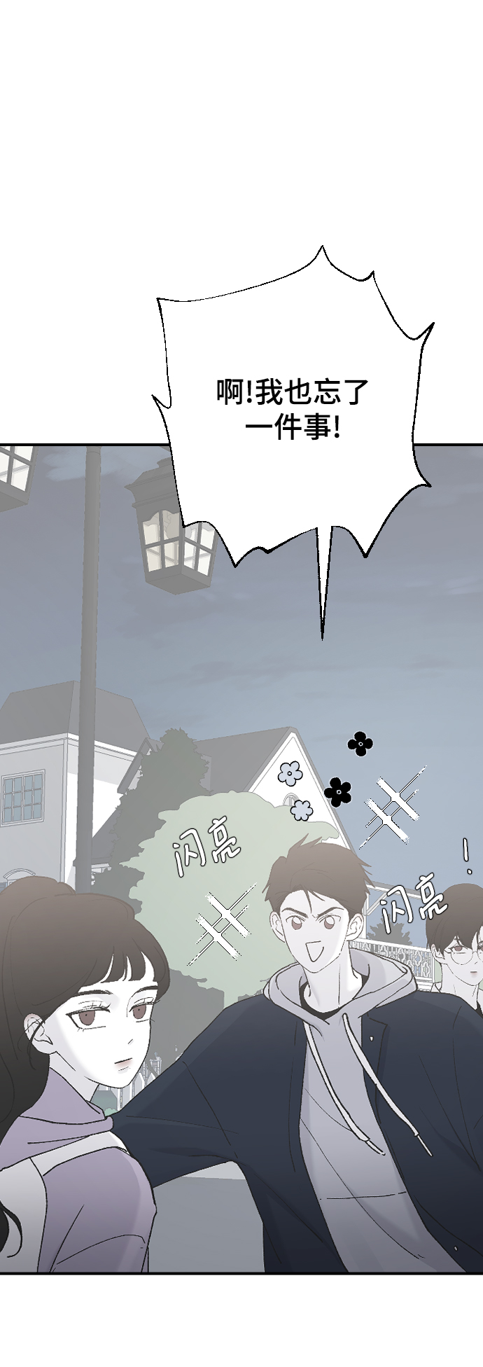 [第35话] 是谁？5