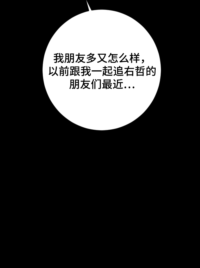 [第13话] 是朋友吗…66