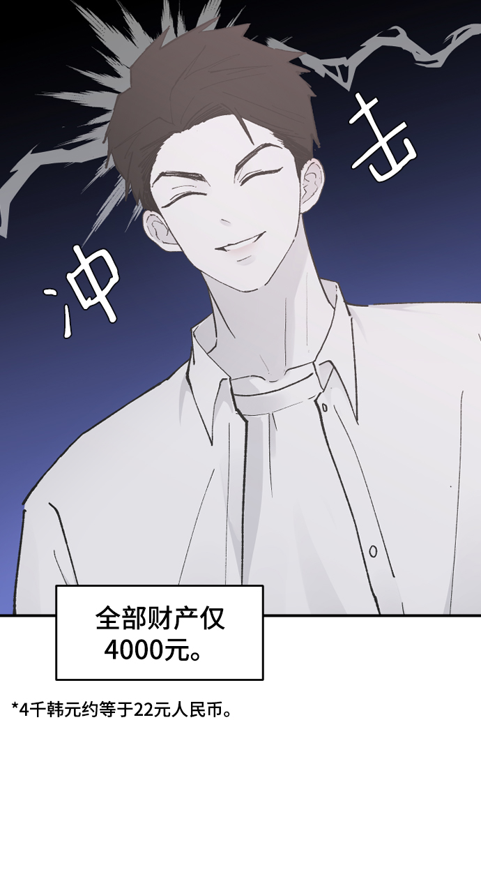 [第23话] 我可以做任何事情81