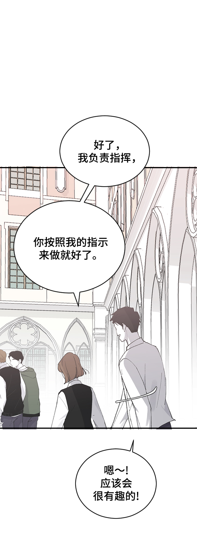 [第25话] 不应该啊38