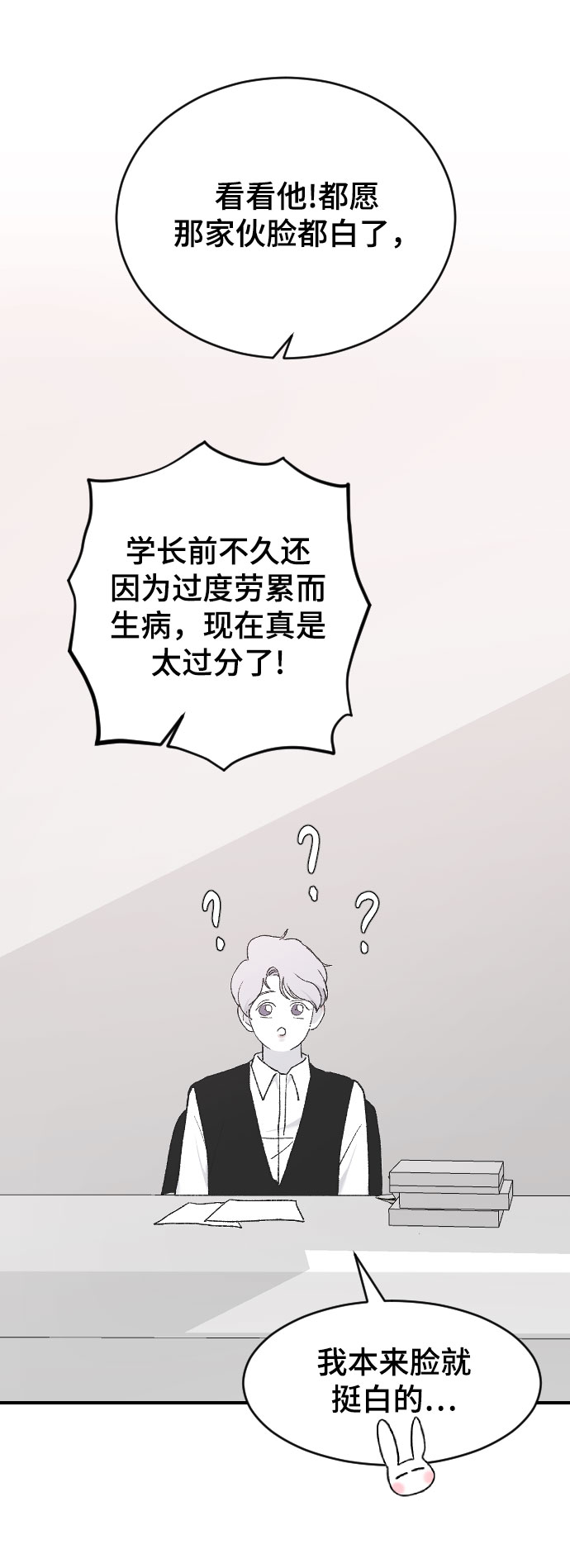 [第37话] 尊重别人的爱好58