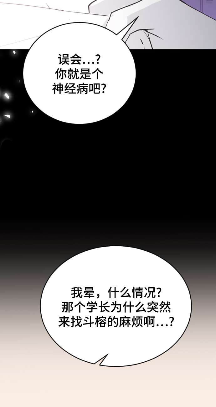[第58话] 从初遇开始70