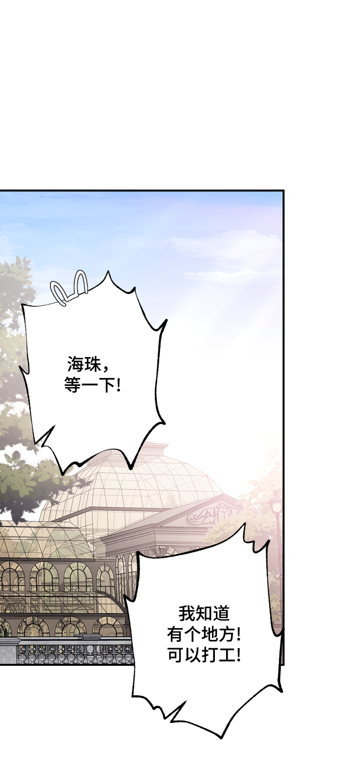 [第63话] 等一下65