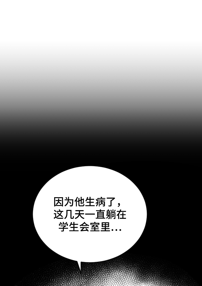 [第22话] 这是秘密79
