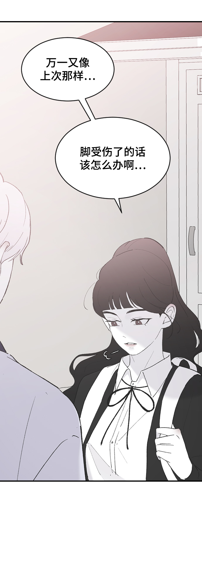 [第54话] 我喜欢你22