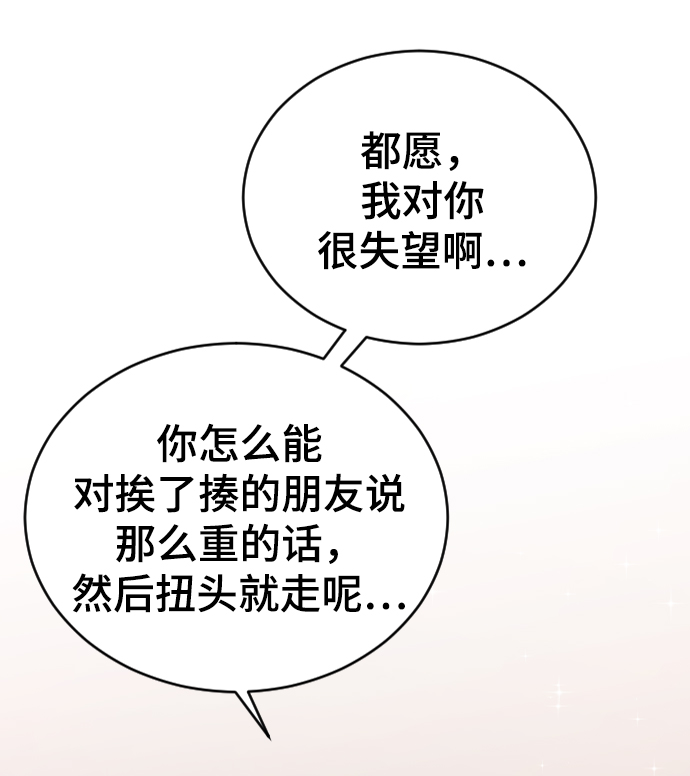 [第55话] 不是真心的33