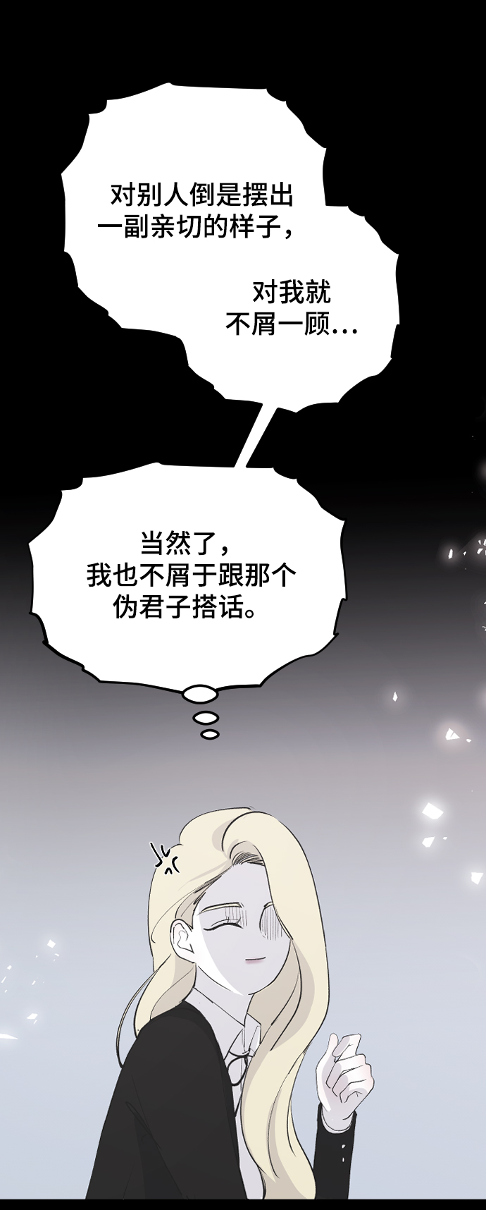 [第58话] 从初遇开始59