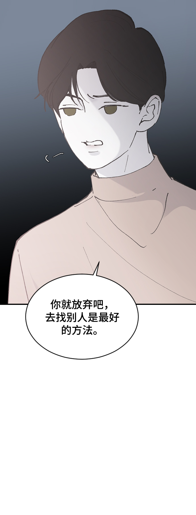 [第27话] 朋友的妹妹85