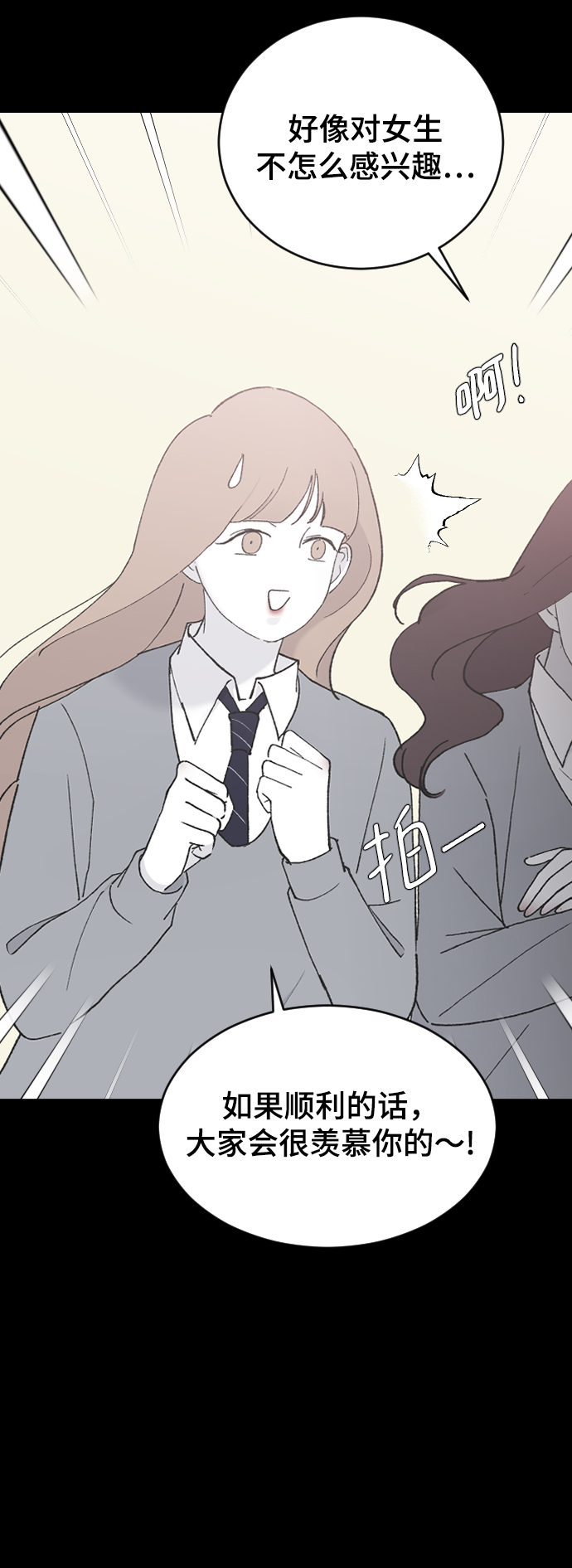 [第43话] 谎言36