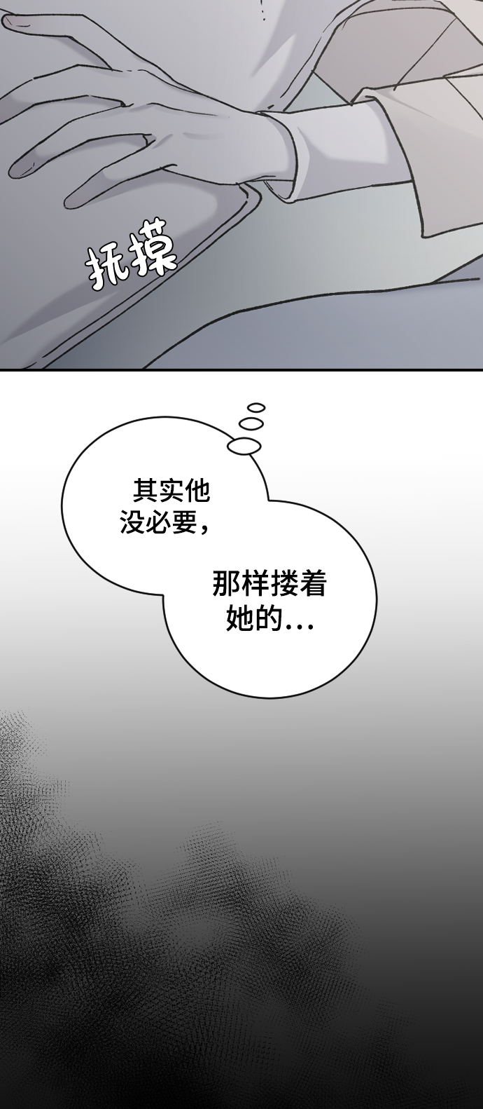 [第34话] 疯狂的派对11
