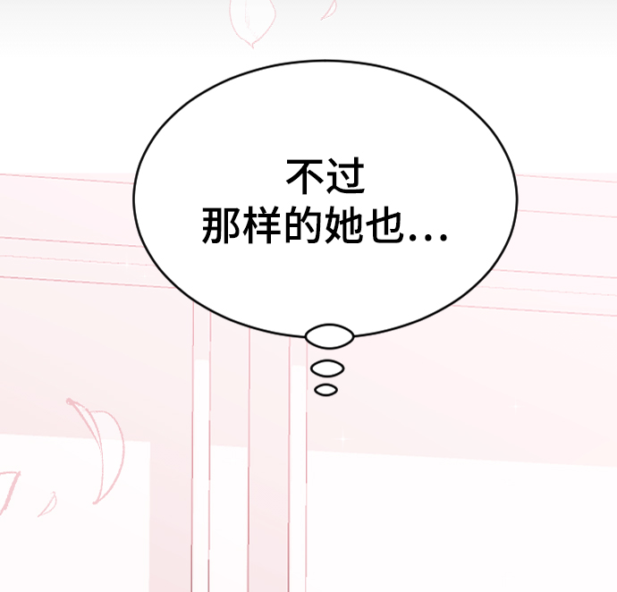 [第55话] 不是真心的12