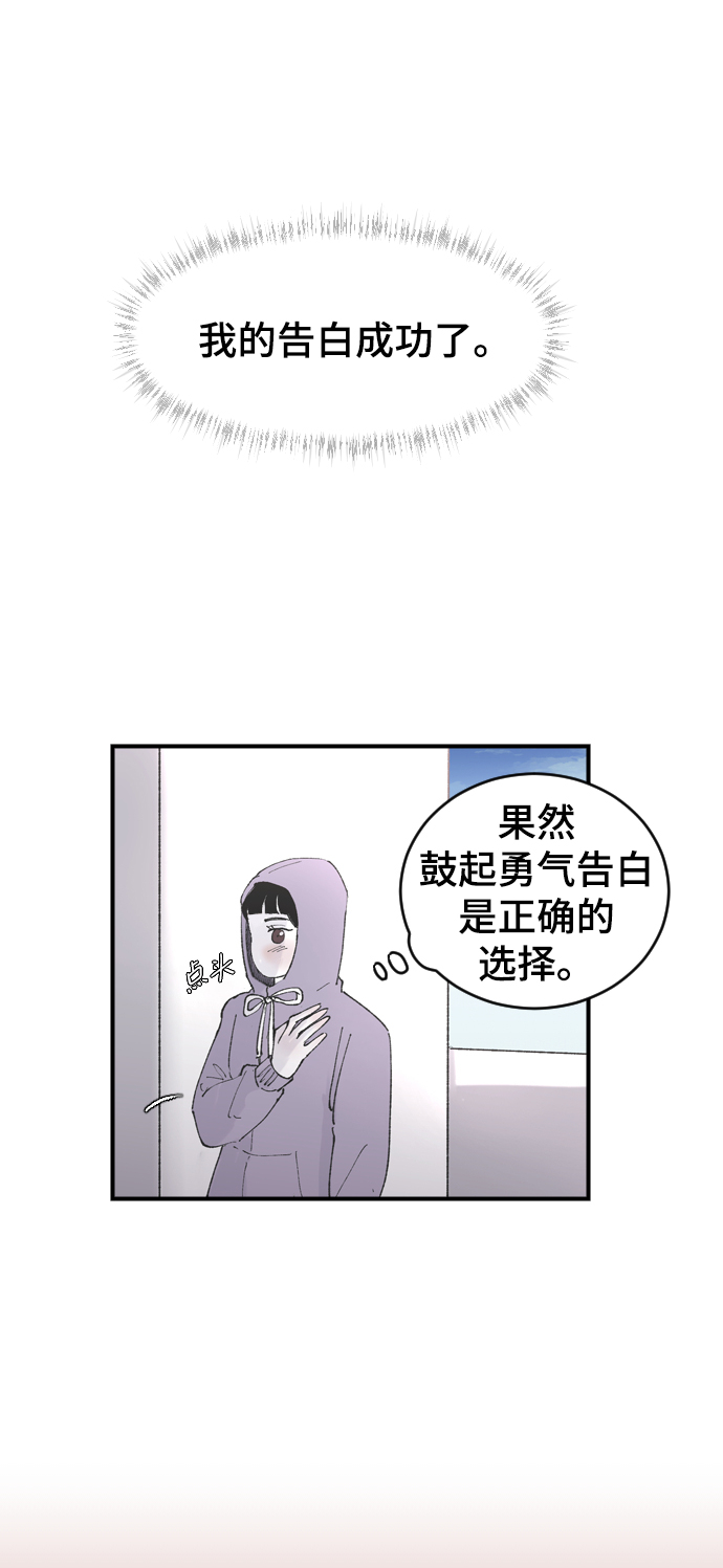 [第6话] 取向狙击33
