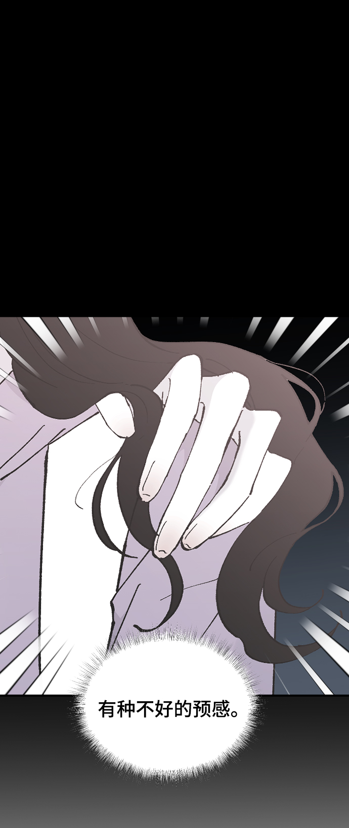 [第28话] 不好的预感23