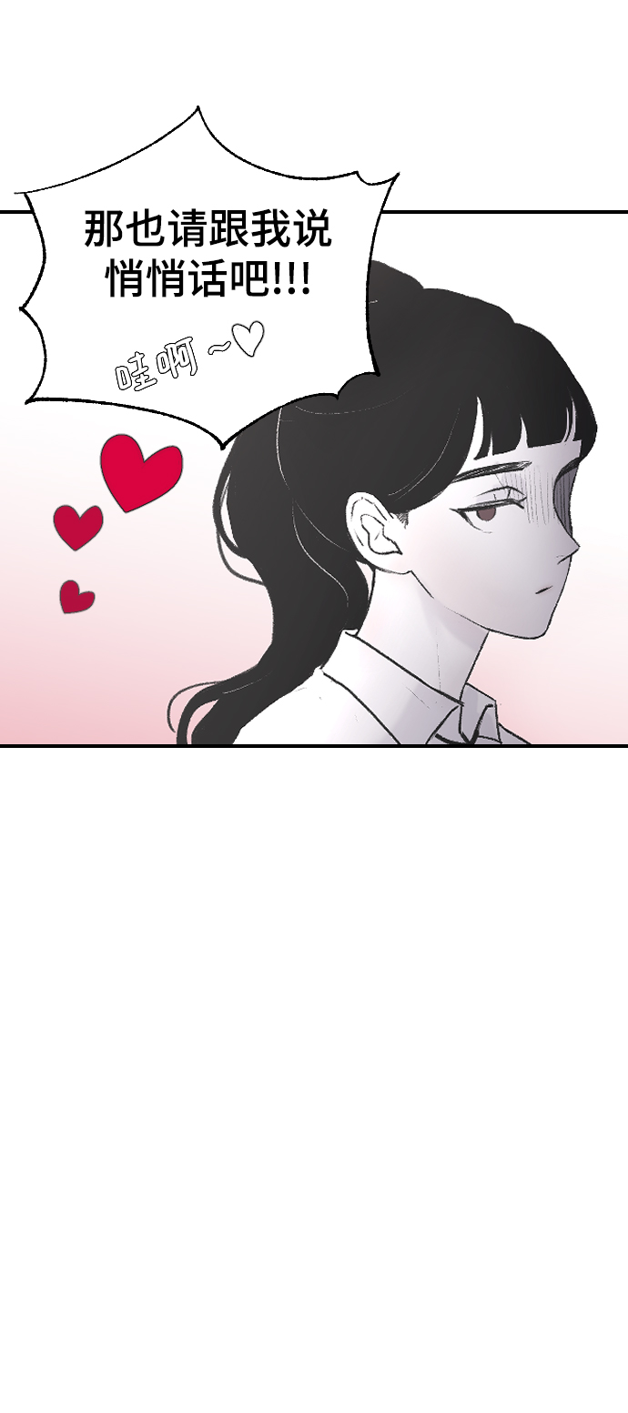 [第3话] 请无视我31