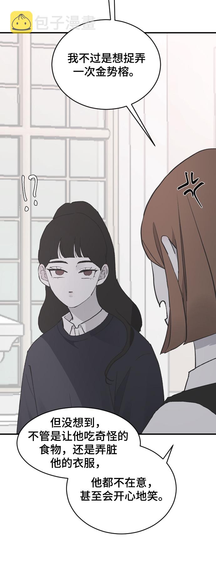 [第23话] 我可以做任何事情20