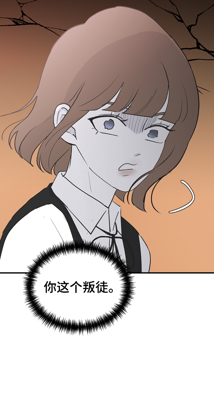 [第56话] 他要指使我干什麽48