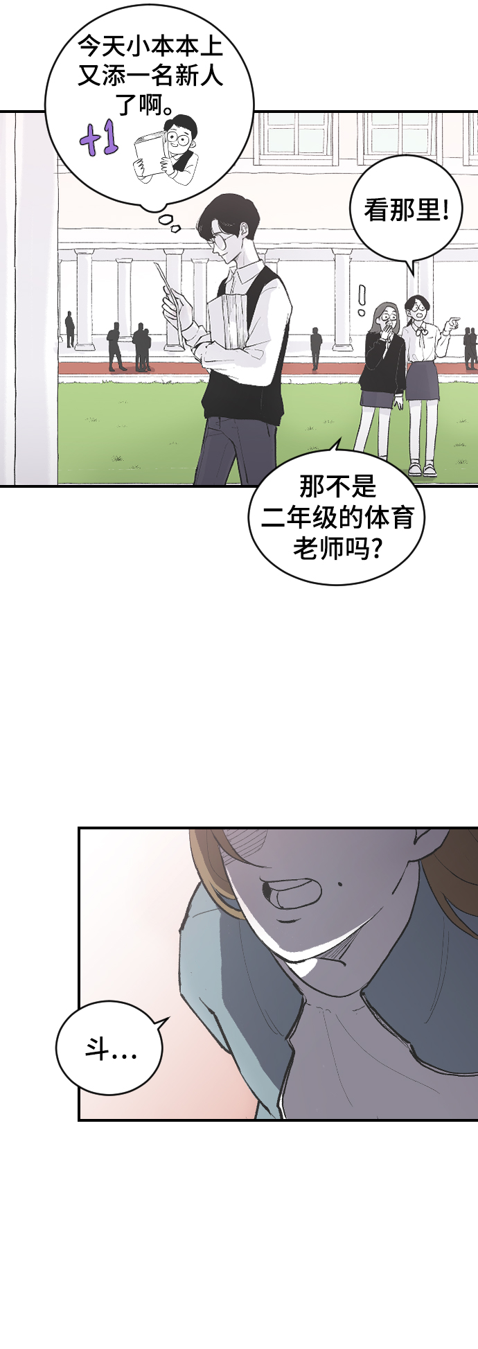 [第8话] 他完美的双重生活12