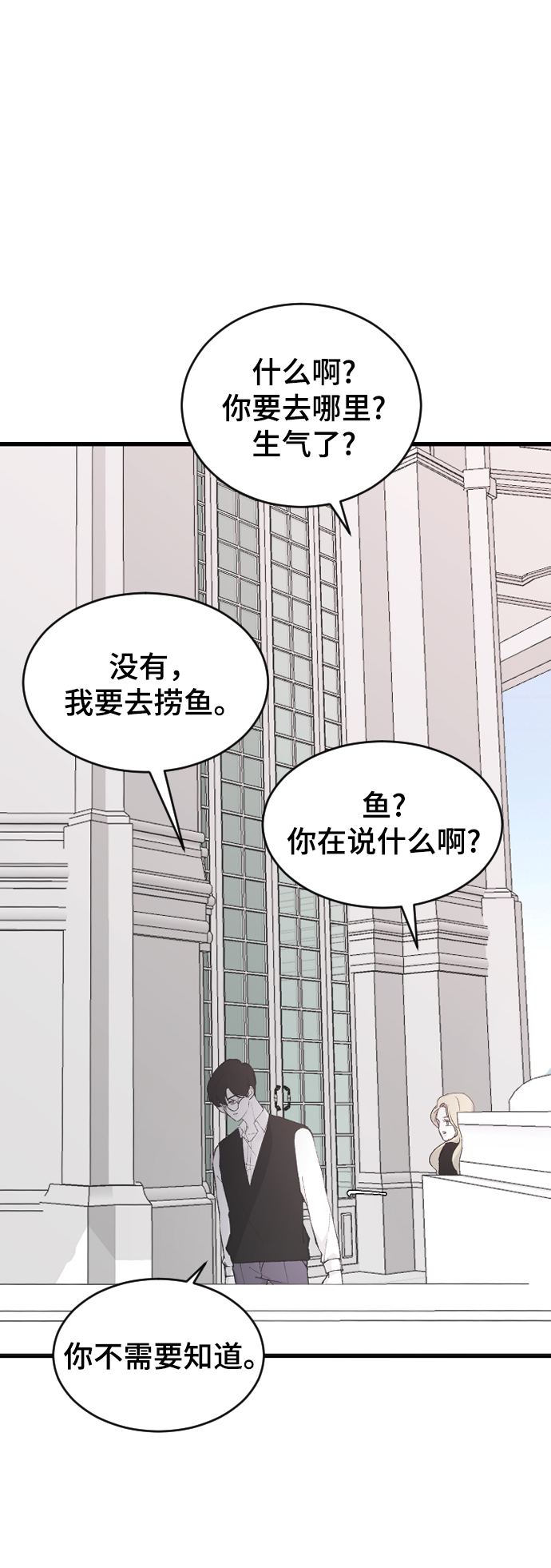 [第21话] 从容不迫79