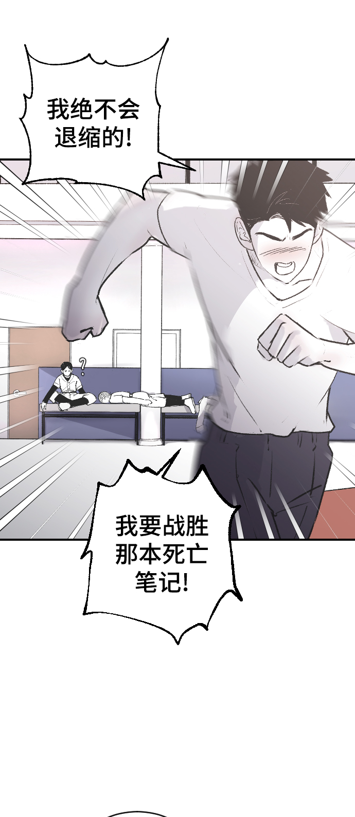 [第9话] 冷酷的胜负之争31